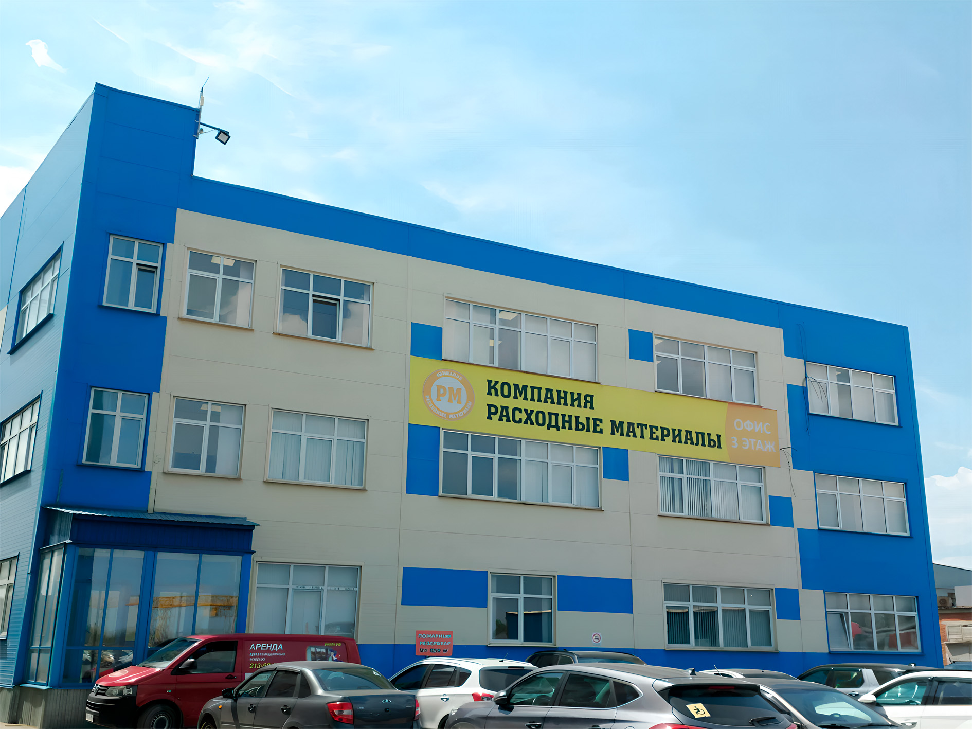 Компания Компания