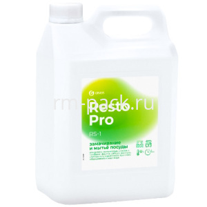 Средство для замачивания и мытья посуды 5,0 л "Resto Pro RS-1" "GRASS" (1/4 шт.) 125898