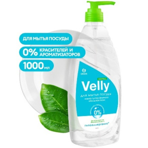 Средство моющее для посуды 1,0 л Velly Neutral GRASS (16 и 12 шт.) 125434