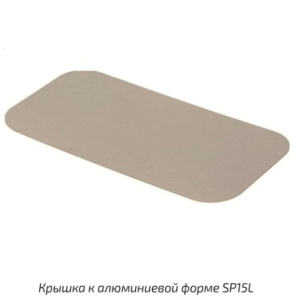 SP15L Крышка картон-мет. для ал.формы (123х96 мм) (100/2800 шт.)