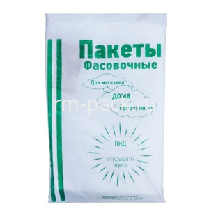 Пакет фасовочный ПНД 2635 (10мкм) зеленые Солпласт (125 упак.)