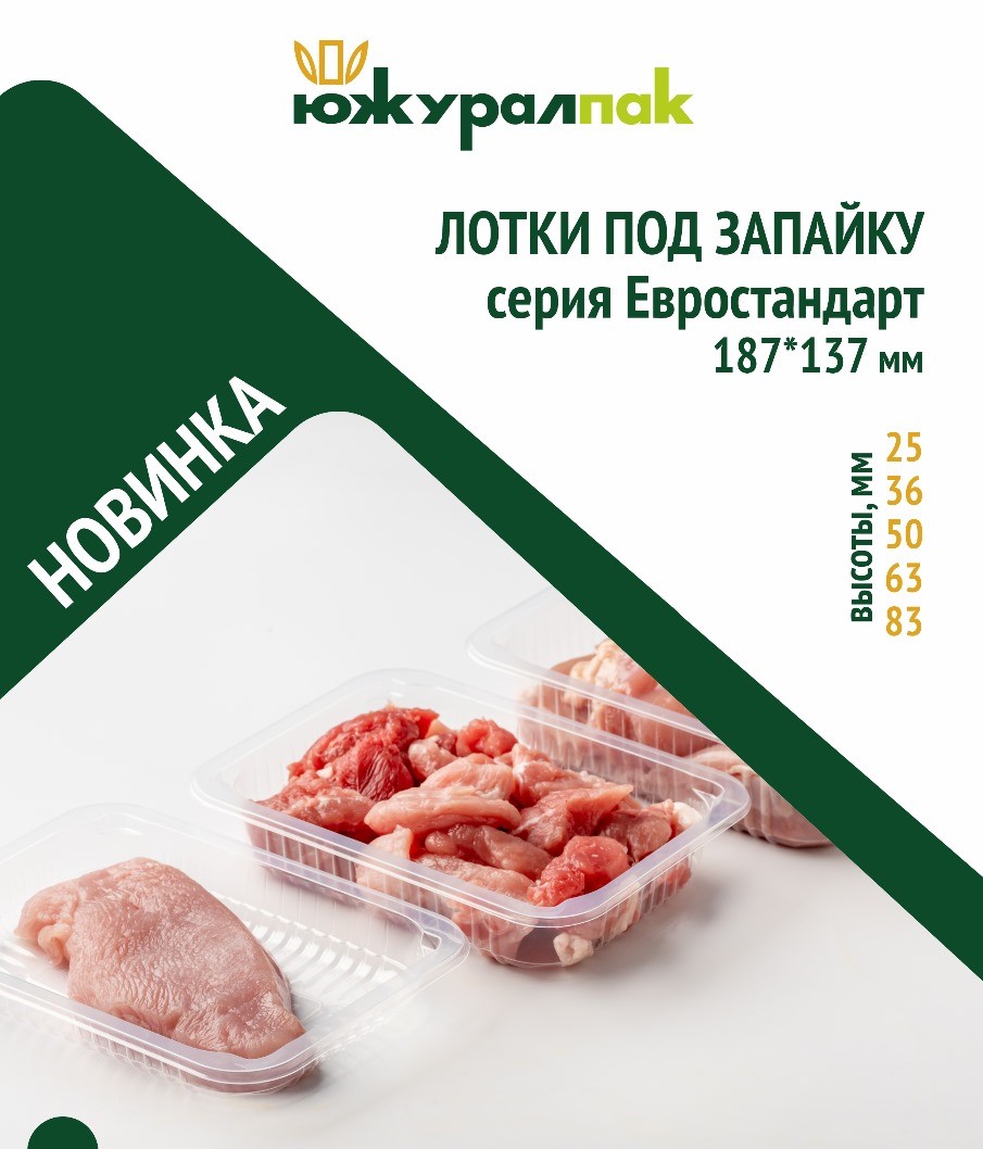 Новинки Лотки под запайку Новинки Лотки под запайку