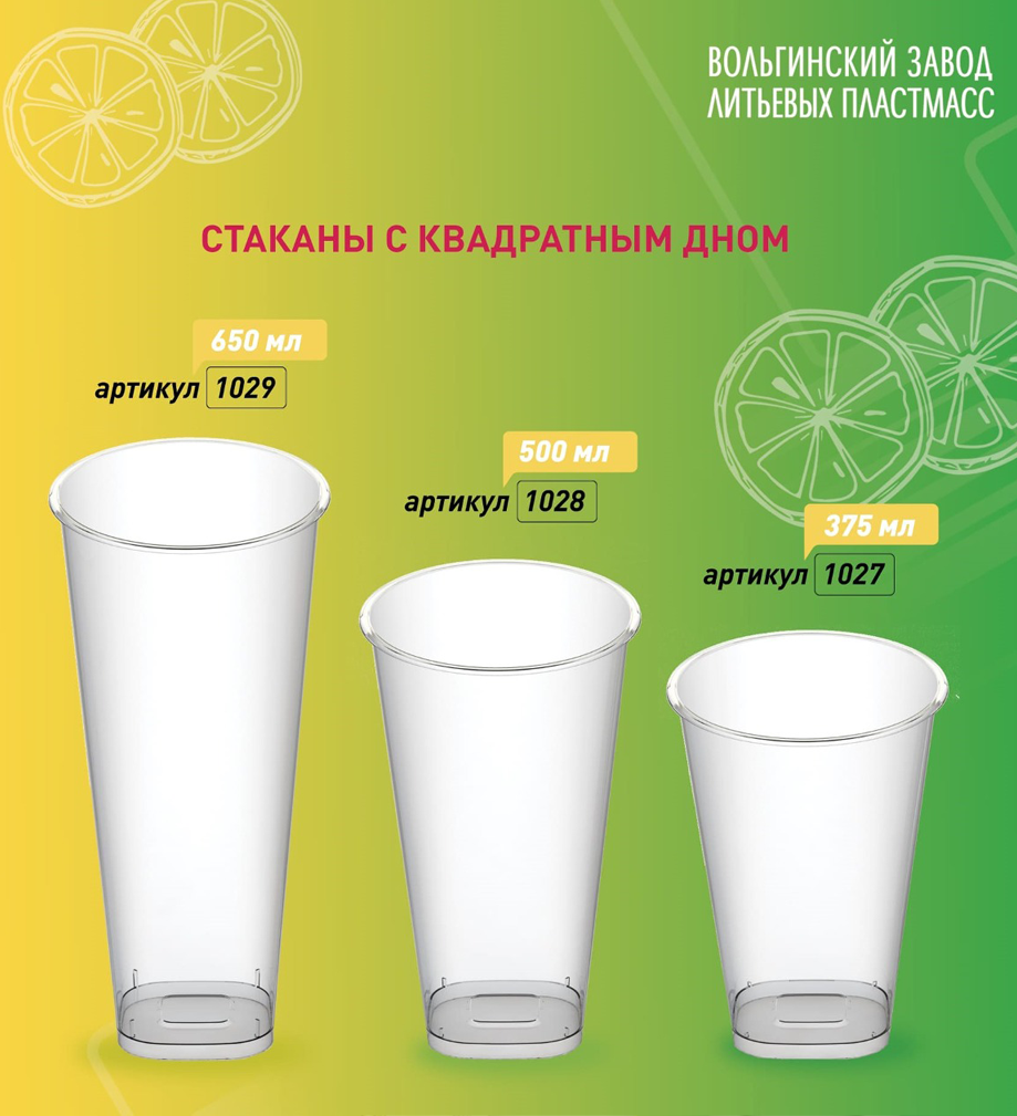 Стаканы ВЗЛП