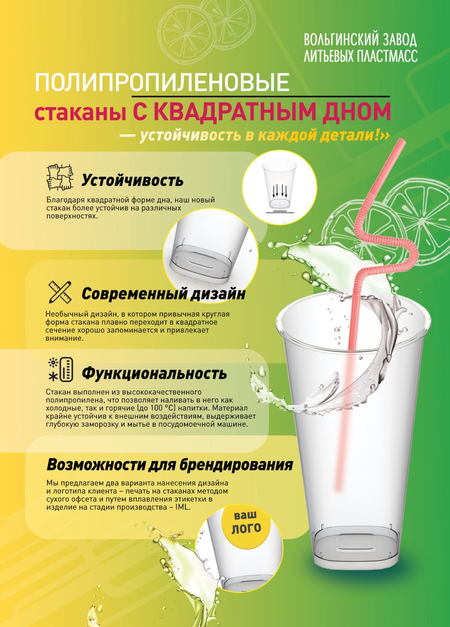 Стаканы ВЗЛП