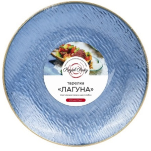 Тарелка D230 ПС ПРОЗРАЧНАЯ Голубая лагуна (6 шт.) (140 шт.) 415-076 1