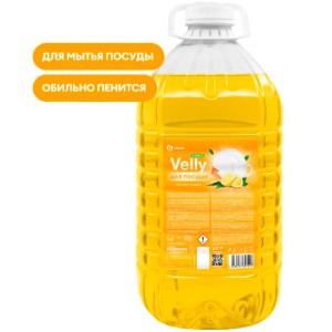 Средство моющее для посуды 5,0 кг Velly Light Сочный лимон GRASS (14 шт.) 125792