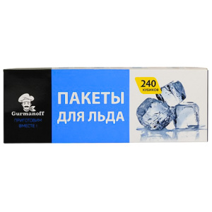 Пакет для приготовления льда (240 кубика) с самозакр. клапаном Gurmanoff в карт.кор. (118 шт.)