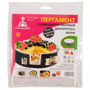 Пергамент силиконизированный для круглых форм d-36 см (5 шт.) белый Gurmanoff (140 шт.)