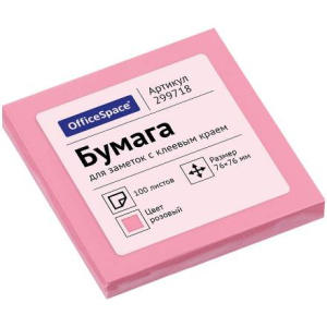 Самоклеящийся блок 76х76 мм 100 л розовый OfficeSpace (124 шт.)