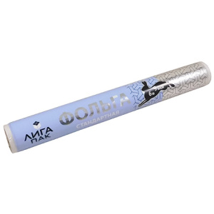 Фольга алюминиевая  (9 мкм) стандарт 290 мм х  6 м ЛигаПак в пленке (130 шт.)