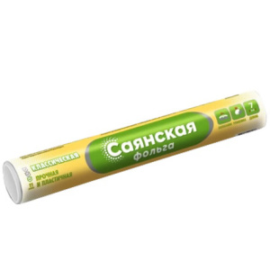 Фольга алюминиевая (11 мкм) особо прочная 290 мм х  7 м Саянская (135 шт.)