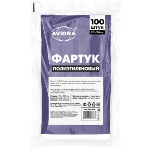 Фартук (100 шт.) 70х110 см AVIORA (110 шт.) 402-692 1