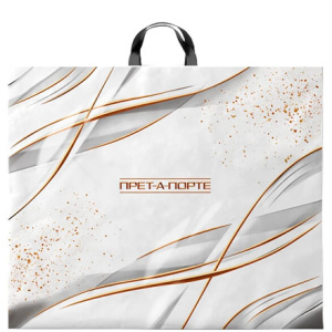 Пакет с петлевой ручкой ПВД 60х50 (70 мкм) Прет-а-порте (25250 шт.) Интерпак