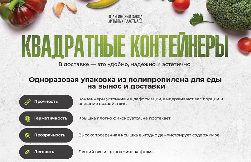 Квадратные контейнеры