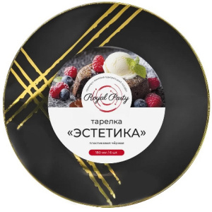 Тарелка D180 ПС ЧЕРНАЯ Эстетика (6 шт.) (140 шт.) 415-079 1