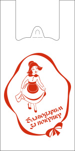 Blagodaru za pokupku