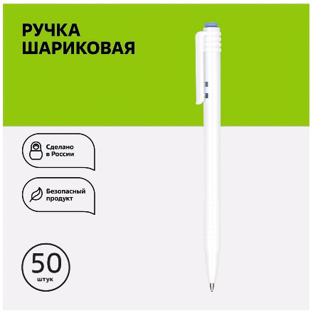 Ручка шариковая АВТОМАТИЧЕСКАЯ 0,7 мм (150 шт.) 2