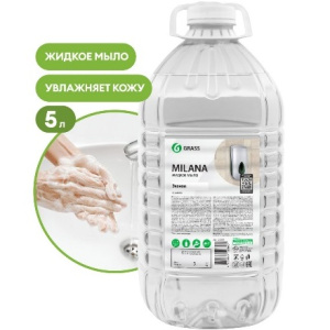 Мыло жидкое 5,0 кг "Milana"   эконом "GRASS" (1/4 шт.) 125352