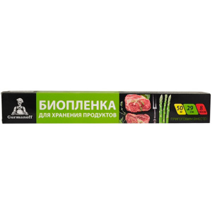 Пленка пищевая БИО 290 мм х 50 м Gurmanoff в картонной коробке (130 шт.)