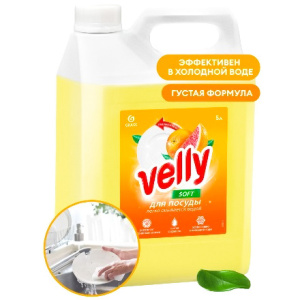 Средство моющее для посуды 5,0 кг Velly Грейпфрут GRASS (14 шт.) 125847
