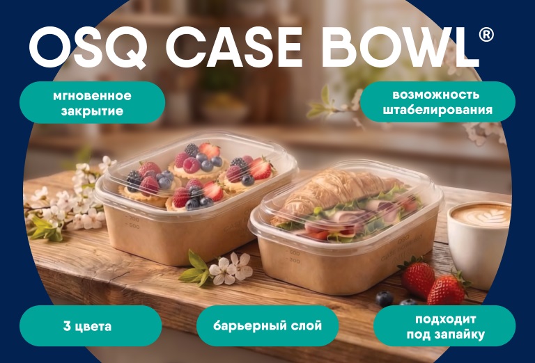 Новинка! OSQ