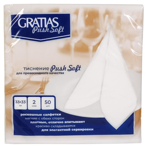 Салфетка 33х33 (2 сл.)  50 белая Gratias PushSoft (1/24 шт.)