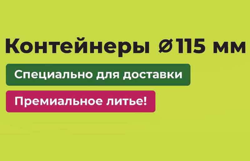 Контейнеры