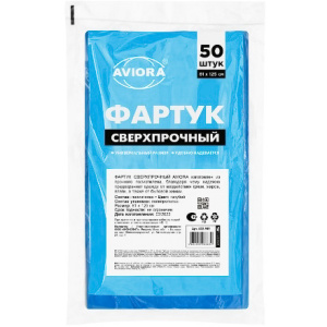 Фартук  (50 шт.) 81х125 см голубой AVIORA СВЕРХПРОЧНЫЙ (120 шт.) 402-949 1