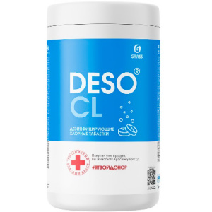 Средство дезинфицирующее в таблетках (300 шт.) "DESO CL" "GRASS" (1/20 шт.) 125667