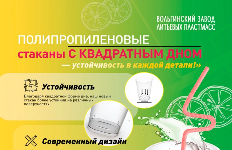 Стаканы с квадратным дном