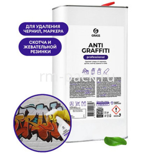 Средство чистящее "Antigraffiti" 5,0 л "GRASS Professional" (1/4 шт.) 140101