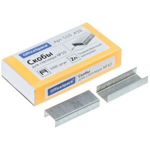 Скобы для степлера №10 OfficeSpace оцинкованные, 1000 шт. 438 (120 шт.)