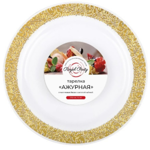 Тарелка D230 ПС БЕЛАЯ с золотой ажурной каймой (6 шт.) (140 шт.) 415-064 1