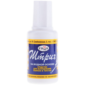 Корректирующая жидкость c кистью 27 г. Гамма Штрих (120 шт.)