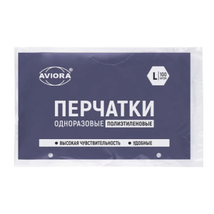 Перчатки одноразовые ПНД (100 шт.) 60 гр., размер L ПРОЗР. AVIORA (1 100 шт.) 402-779 ЧестныйЗнак