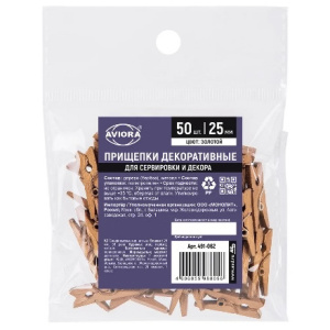 Прищепки деревянные декоративные ЗОЛОТЫЕ 25 мм (50 шт.) AVIORA (150 шт.) 491-062 1