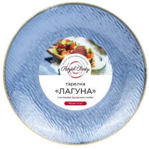 Тарелка D180 ПС ПРОЗРАЧНАЯ Голубая лагуна (6 шт.) (140 шт.) 415-075 1