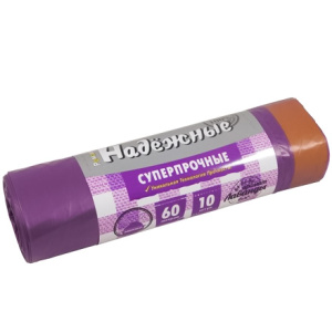 Мешок дмусора ПСД 60 л (10 шт.) рулон с завязками фиолетовый НАДЕЖНЫЕ (124 шт.) В30601015