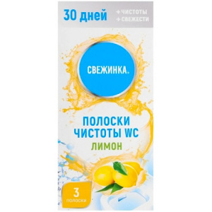 Стикер для унитаза Свежинка лимон (3 шт.) (136 шт.)