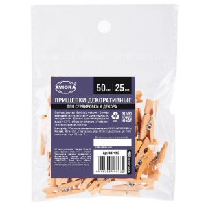 Прищепки деревянные декоративные КРАФТ 25 мм (50 шт.) AVIORA (150 шт.) 491-060 1
