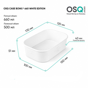 Упаковка для салата 660 CASE BOWL ДНО БЕЛЫЙ 170х120х51 (45 405 шт.) OSQ 2