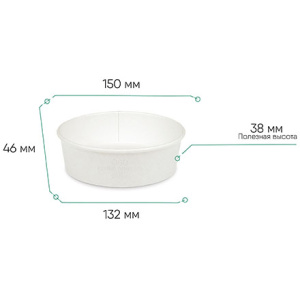Round Bowl (d-150)  620 мл ДНО БЕЛЫЙ h-46 мм (45270 шт.) OSQ 2