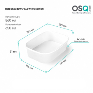 Упаковка для салата 860 CASE BOWL ДНО БЕЛЫЙ 190х135х51 (45 360 шт.) OSQ