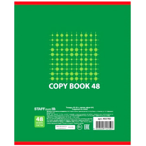 Тетрадь 48 л. клетка (130 шт.) 3