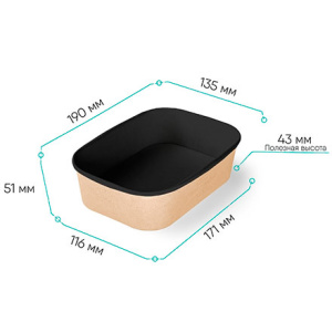 Упаковка для салата 860 CASE BOWL ДНО BLACK WOOD 190х135х51 (45360 шт.) OSQ 2