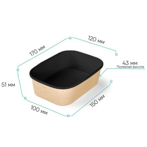 Упаковка для салата 660 CASE BOWL ДНО BLACK WOOD 170х120х51 (45405 шт.) OSQ 2