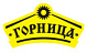 Горница Горница