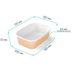Упаковка для салата 660 CASE BOWL ДНО 170х120х51 (45405 шт.) OSQ 2