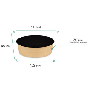 Round Bowl (d-150)  620 мл ДНО BLACK WOOD h-46 мм (45270 шт.) OSQ 2