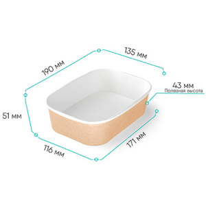 Упаковка для салата 860 CASE BOWL ДНО 190х135х51 (45360 шт.) OSQ 2